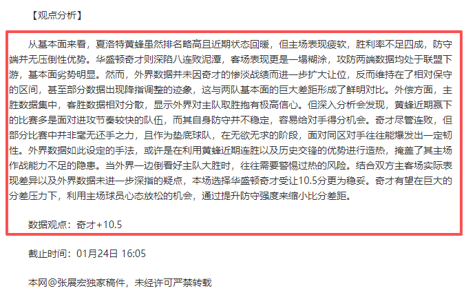格林伍德超,越鲁尼同期,进球数,博鱼体育官网,博鱼体育app,博鱼体育APP下载