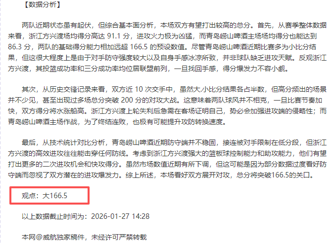 主席阐述,批准巴萨注,册奥尔莫,博鱼体育官网,博鱼体育app,博鱼体育APP下载