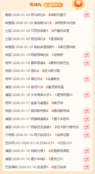 大乐透期号,专家推荐,里昂主场质,博鱼体育官网,博鱼体育app,博鱼体育APP下载