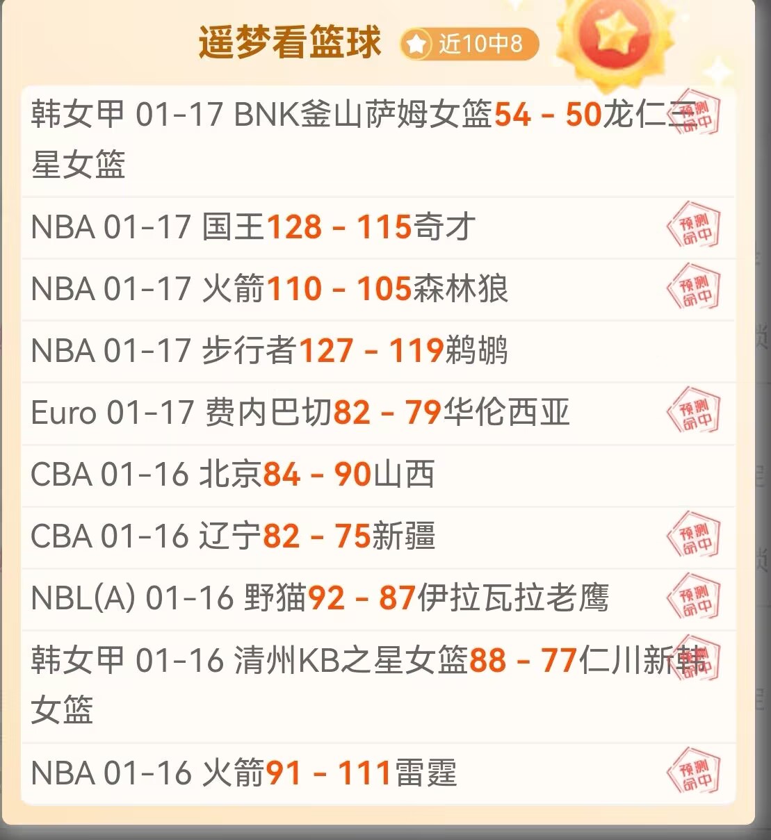 大乐透期号,专家质合分,火箭迎转机,博鱼体育官网,博鱼体育app,博鱼体育APP下载