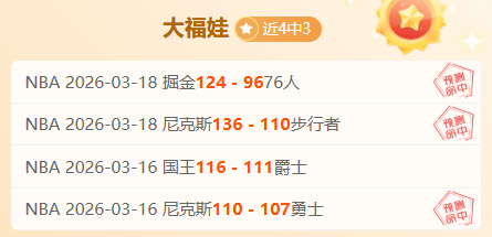 东契奇揽,里夫斯,湖人轻敌马,博鱼体育官网,博鱼体育app,博鱼体育APP下载