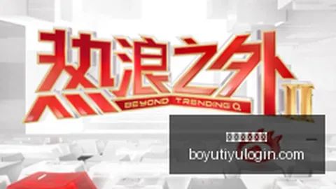 险胜5，电竞焦点战再掀高潮